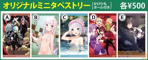オリジナルミニタペストリー