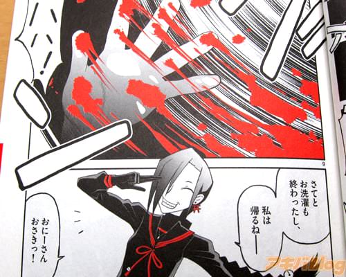 「さてとお洗濯も終わったし、私は帰るねー、おにーさんおさきっ!」