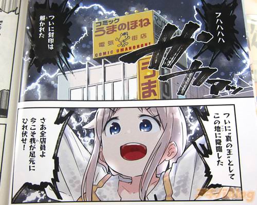 「ついに封印は解かれた。ついに真の王としてこの地(フロア)に降臨した。さあ全店員よ今こそ我が足元にひれ伏せ!」