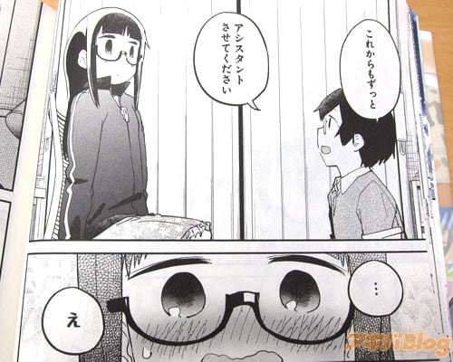 「これからもずっと、アシスタントさせてください」