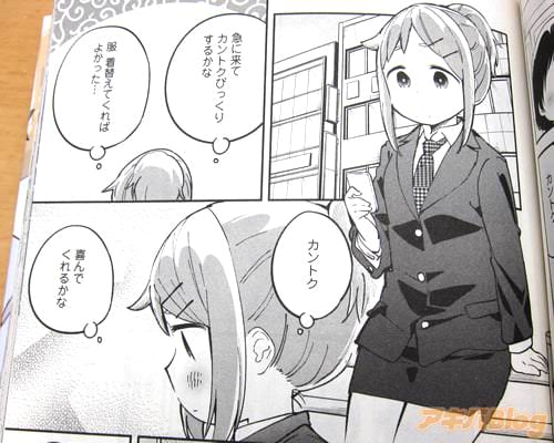 「(急に来てカントクびっくりするかな、服着替えてくればよかった…カントク、喜んでくれるかな)」