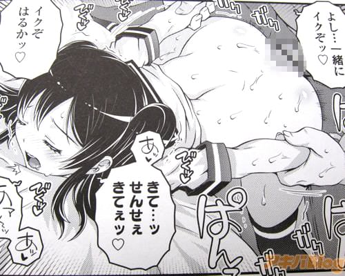 「あッ♥ きて…ッせんせぇきてぇッ♥ あァ〜ッ♥」