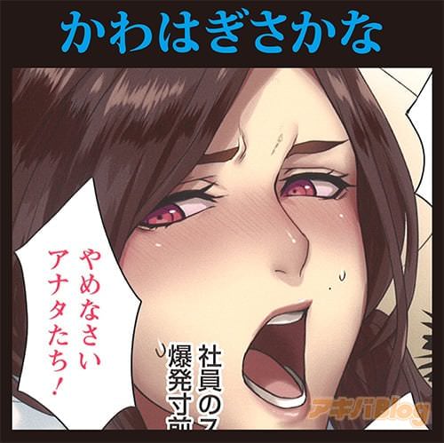 かわはぎさかな 表紙×ショートカラー連動作品