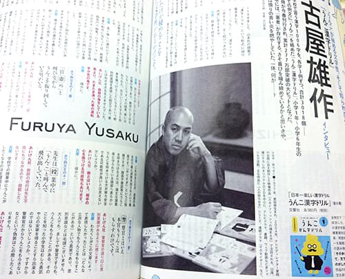 「うんこかん字ドリル」作者インタビュー