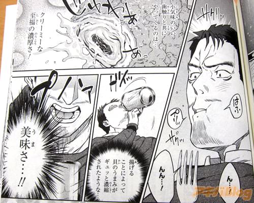 「(小気味のいい歯触りと共にやってくるのは…クリーミーな至福の濃厚さ!揚げることによって貝のうまみがギュッと濃縮されたような…美味さ…!!)」