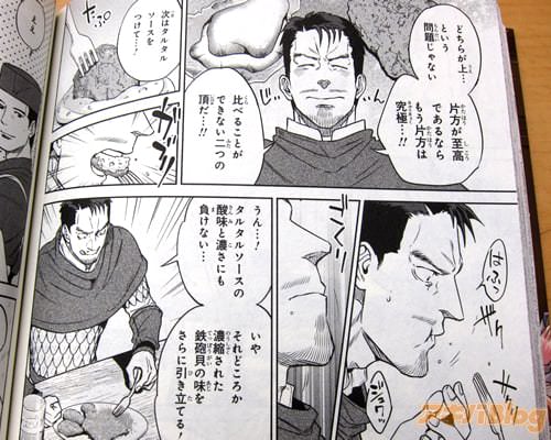 「次はタルタルソースをつけて…!」