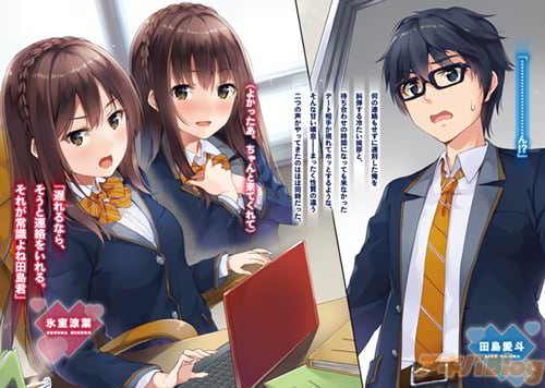 「あまのじゃくな氷室さん 好感度100%から始める毒舌女子の落としかた」