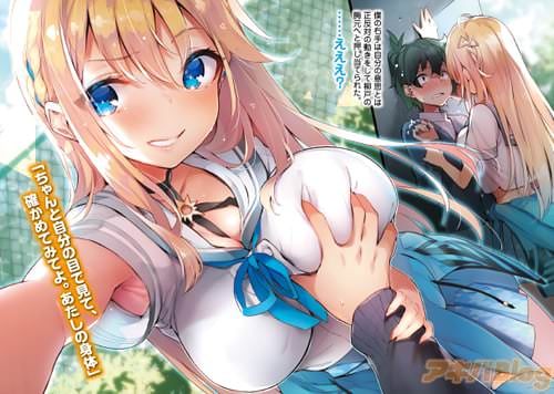 「僕の知らないラブコメ」