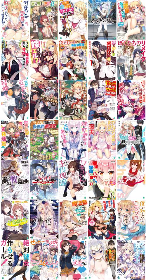 MF文庫Jから登場した新シリーズ2017