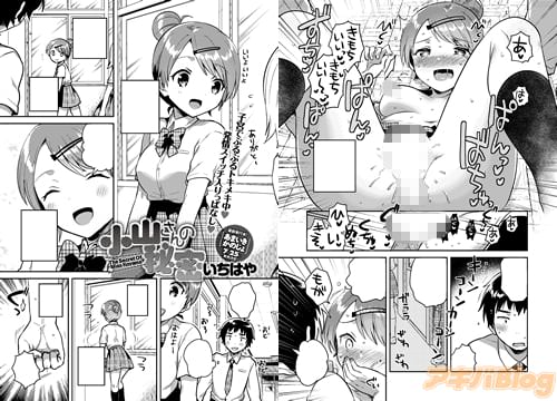 いちはや「小山さんの秘密」