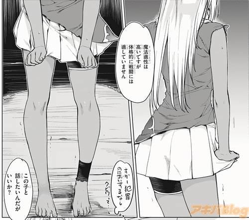 「この子と話したいんだがいいか?」