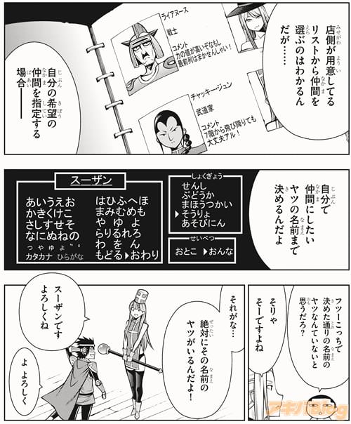 「それがな…絶対にその名前のヤツがいるんだよ!」