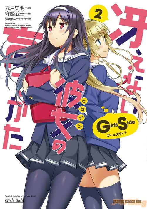 「冴えない彼女の育てかた Girls Side」2巻