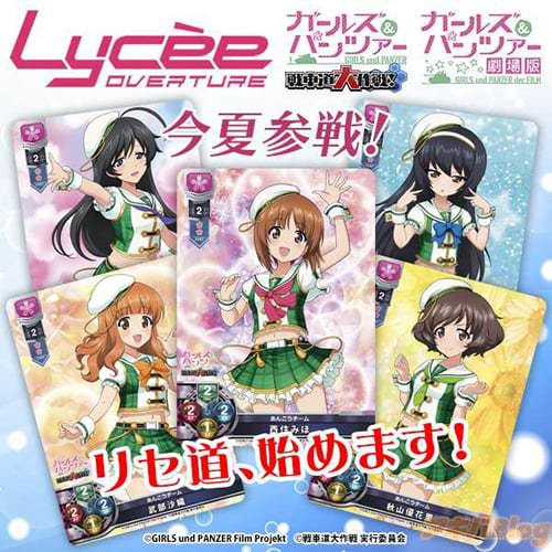 Lycee OVERTURE「Ver.ガールズ&パンツァー 戦車道大作戦! 1.0」