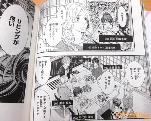 クリエイター揃いのスロウハイツ住人たち