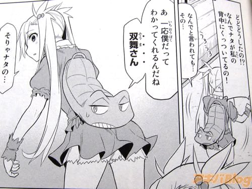 「なんでナタが私の背中にくっついてるの!」 「なんでと言われても…」