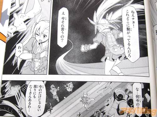 「ねえナタ!これ、どこに繋がってるんだろ」