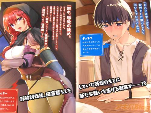 主人公のギュネイと邪神王国の娘・ディドー