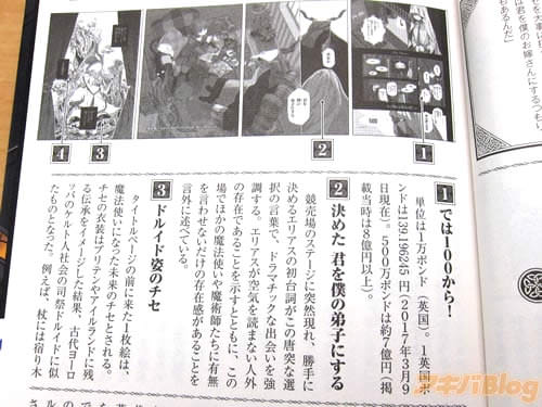 本編の縮小ページと、その解説