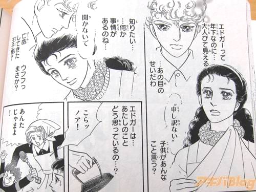「(エドガーって、年下なのに…大人びて見える。…あの目のせいだわ)」