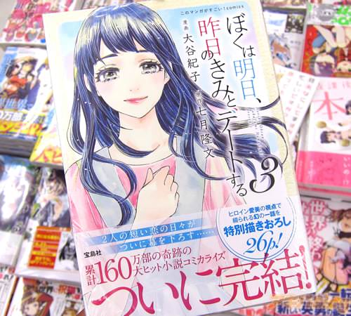 「ぼくが昨日、一緒に過ごした愛美を、今のきみは知らない。昨日だけじゃなく、今まで一緒に過ごしてきた思い出全部を、きみは知らない」