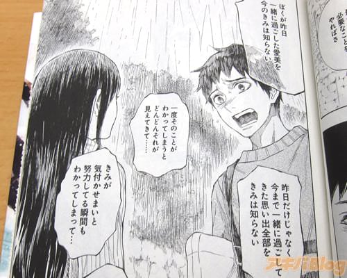 「初めて手をつないだ時に泣いた。気にとっては最後だったからだ。その日を境にして、つなげない関係になっていくからだ」