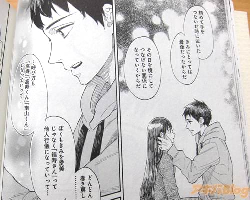 「初めて手をつないだ時に泣いた。君にとっては最後だったからだ」