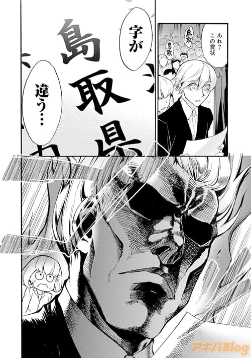 鳥取さん