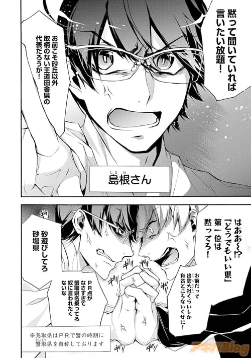 島根さん