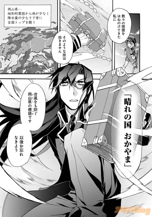 岡山さん