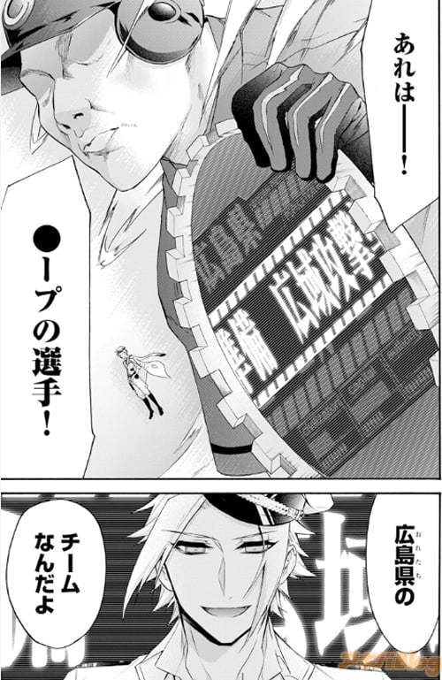 広島さん