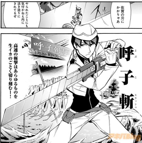 佐賀さん