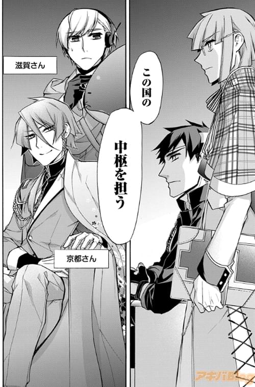 京都さん&滋賀さん