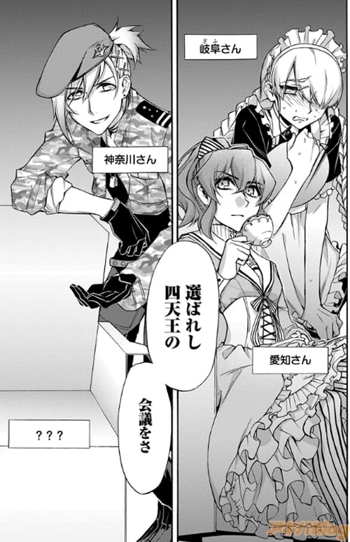 愛知さん&岐阜さん&神奈川さん