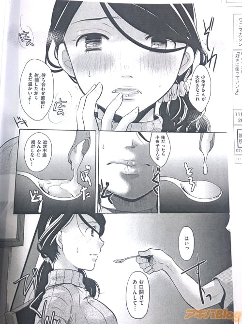 「恋人はおくち!?」
