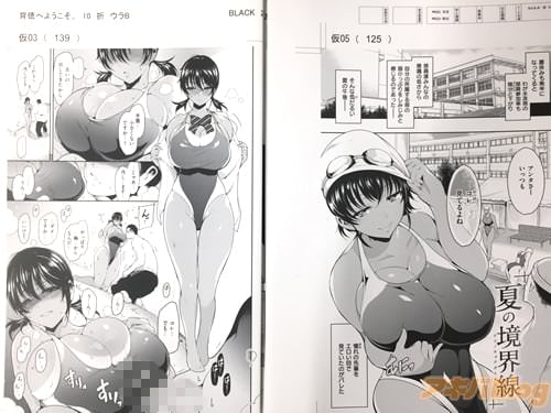 「夏の境界線」