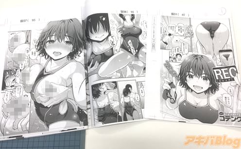 コテング「REC」