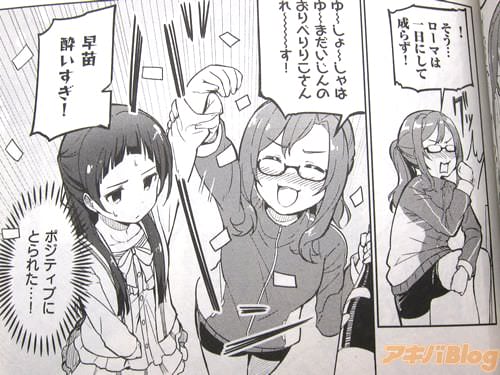 「(ポジティブにとられた…!)」