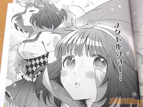 88歳の老女・梅が魔法少女に 「メタモルフォー…ゼ」