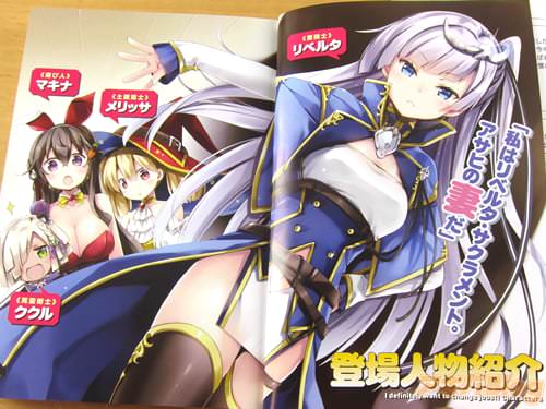 「私はリベルタ・サクラメント。アサヒの妻だ」