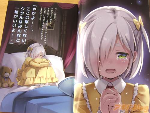 「やだよ……ここは楽しくない。ククルははみんなと一緒がいいよ……」