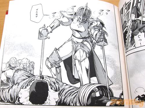 「ゴルモア 戦いを止めろ!今すぐ!!」