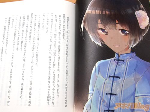 ミクリ:一行が第七異世界で最初に出会った異世界人
