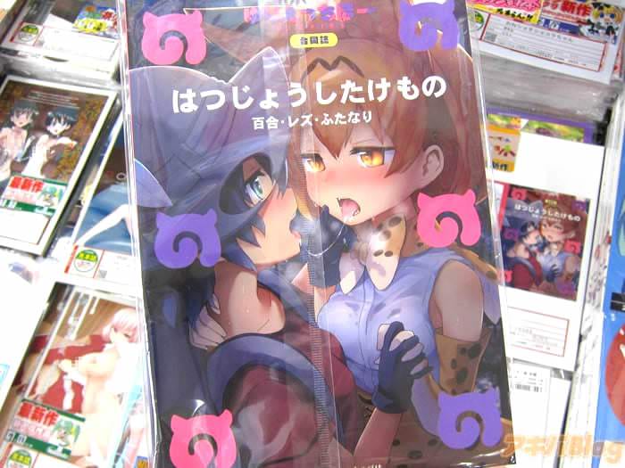 动物好友合同志 百合H/ゆりえっちほー「好友们的百合H合同志」 ACG综合 |趣动漫 动物好友合同志 百合H/ゆりえっちほー「好友们的百合H合同志」- 趣动漫