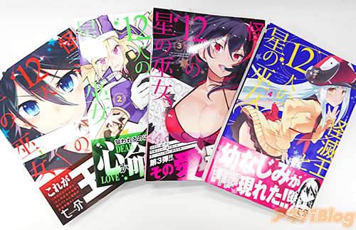 七介先生の「怪滅王と12人の星の巫女」は第1〜4巻が発売中
恋とバトルと契約の最強学園ストーリー!