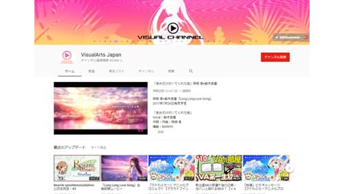 ビジュアルチャンネル(VisualArts Japan)