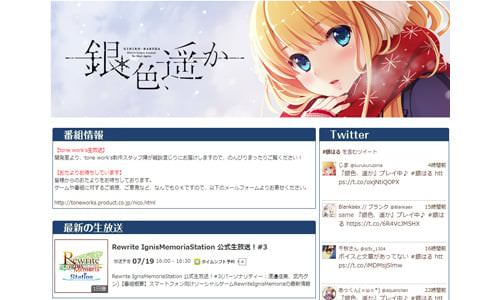 ビジュアルアーツチャンネル