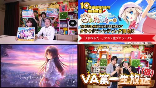 VA第一生放送(仮)