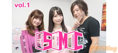 「鈴湯 ミュージックチャンネル」