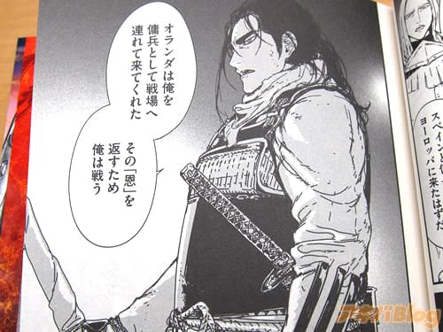 主人公の日本人傭兵・イサック